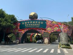 -东部华侨城