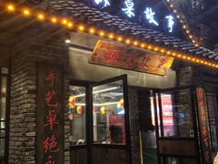 门面-饭桌故事·血鸭湘(荣宝华店)