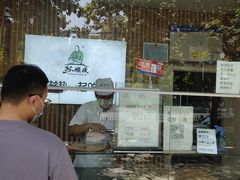 -苏顺成纯绿豆饼(天山大街店)