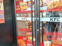 门面-肯德基(昌里店)