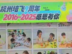 -培飞思维启蒙·益智游戏·科学探索(城西银泰店)