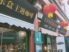 -古文化街旅游区