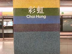 -彩虹村