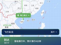 -海南海航航空信息系统公司