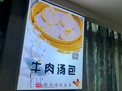 -清真马祥兴菜馆(云南北路店)