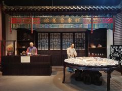 -烟台自然博物馆
