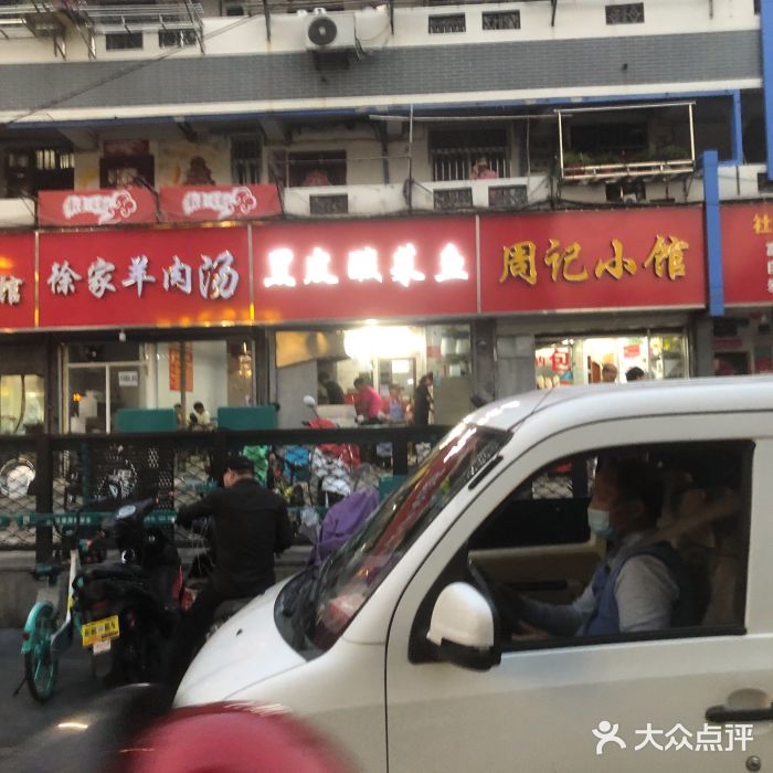 黑皮酸菜鱼(三山街店)图片