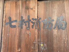 -崇仁古镇