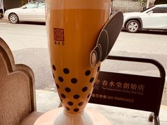 -春水堂人文茶馆(台中四维店)