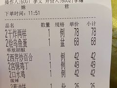 -同和居(月坛店)