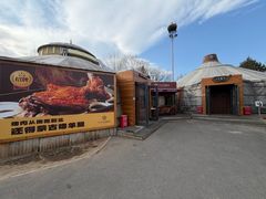 -九十九顶毡房(清河店)