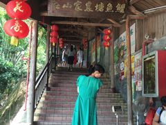 门面-鲤鱼塘农家山庄