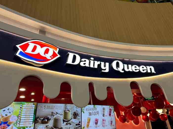 dq冰淇淋(阜盛道店)-"最爱吃抹茶味道的了,每次都能吃一大杯,有.