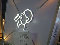 -喜茶(上海兴业太古汇店)