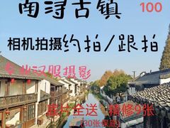 -南浔古镇