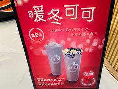 -CoCo都可(芙蓉天虹店)