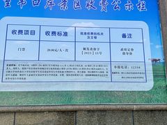 -室韦口岸