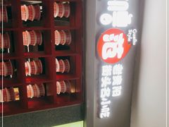-怪噜范·老贵阳街头名小吃(鸿通城店)