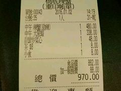 账单-桥底辣蟹(谢斐道店)