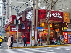 -后火锅(南京东路总店)