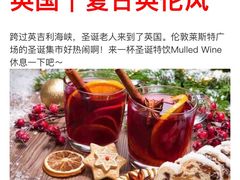 圣诞特饮Mulled&nbsp;Wine-海德公园