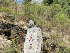 -圣莲山风景区
