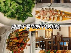 -小隐院子·庭院餐厅(大学城后湖店)