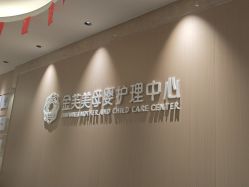 -金芙美月子中心(财富别墅店)