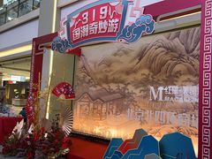 -红星美凯龙(北京北四环店)