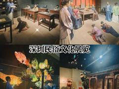 -深圳博物馆历史民俗馆