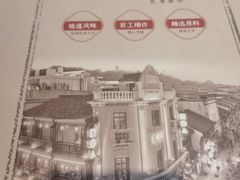 -皇饭儿·王润兴酒楼(河坊街店)