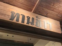 -婉泰·特色小吃·舂鸡脚(告庄二店)
