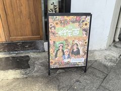 -千懿六本木酒场(常熟路店)