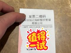 -强记海鲜·大排档(蛇口新街店)