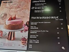 菜单-PAPER STONE BAKERY(天环店)