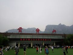 -云台山风景名胜区