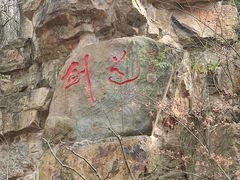 -虞山风景区