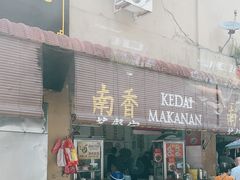 -南香茶餐室