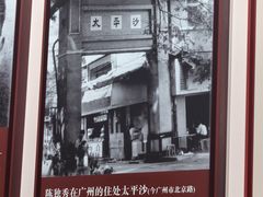 -广州近代史博物馆