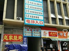 -鑫朱雀农贸批发市场