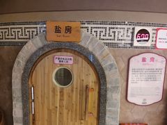 -汤连得温泉馆(宝山店)