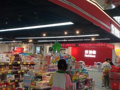 -好特卖HotMaxx(杭州滨江宝龙城店)