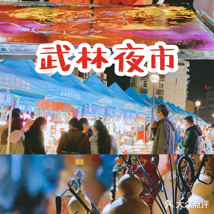 杭州夜间最热闹的地方之一，武林夜市超好逛