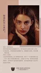 -三只熊皮肤管理中心旗舰店