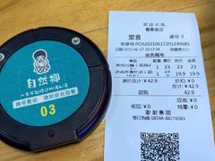 -自然椰·海南清补凉(海月广场店)