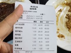 -来顺成饭庄
