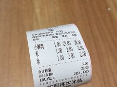 -定家小酥肉·清真(回民街店)