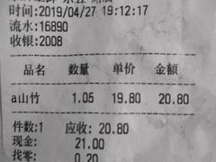账单-家辉生鲜超市(东五路店)