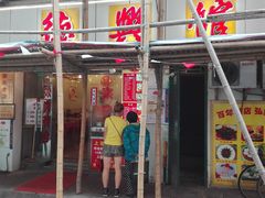 -德兴馆(山西南路店)