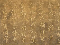 -西安碑林博物馆